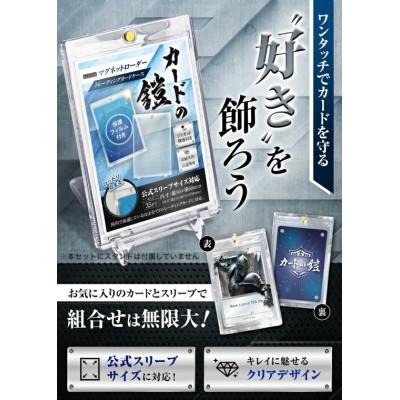 ふるさと納税 春日部市 カードの鎧 硬質マグネットローダー 35pt UVカット96% 8個 カードケース カードローダー |  | 01