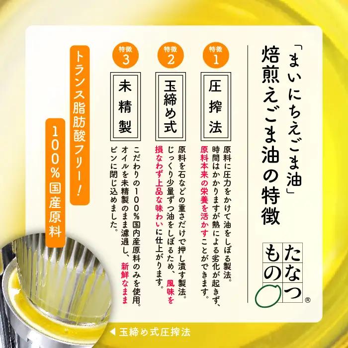 【全3回3ヶ月毎にお届け】えごま油100g×各回3本 合計9本 栄養機能食品 添加物不使用 保存料不使用 【株式会社たなつものカンパニー】
