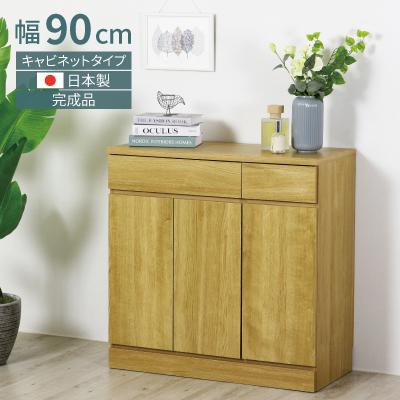 ふるさと納税 三条市 リビングキャビネット 幅90 ナチュラル 完成品 リビングボード 国産[川口工器]【133S004】