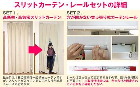 【ココア（幅）80cm×（丈）230cm】リビング階段や玄関の間仕切りに「スリットカーテン」 既製サービスサイズ