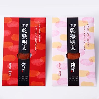 ふるさと納税 岡垣町 乾熟明太セット(旨口・辛口)【岡垣町】 |  | 02