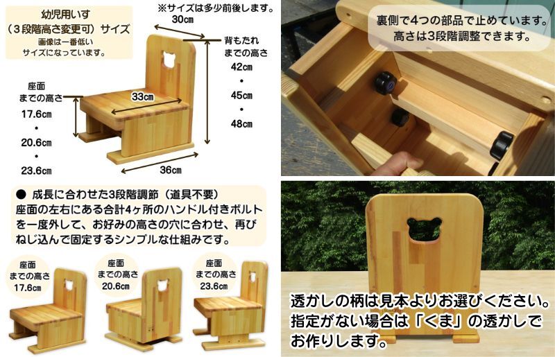 手作り木製 幼児用いす（3段階高さ変更可） 099H2211_イメージ2