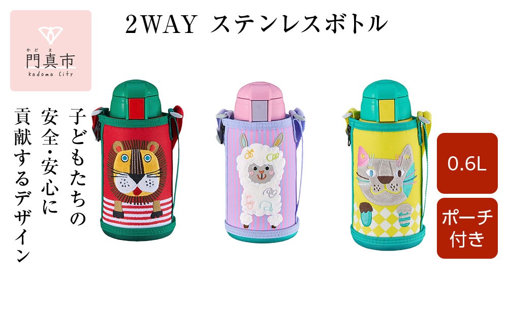 
                  ＜カラーをお選びください＞2026年新製品 タイガー魔法瓶(TIGER) タイガー 水筒 0.6L ストロー コップ 付 2WAY ステンレス ボトル ポーチ付き サハラ コロボックル  MBR-G06G  PA アルパカ　【 大阪府門真市 家電 電化製品 キッチン家電 生活家電 新生活 新生活応援 】
                