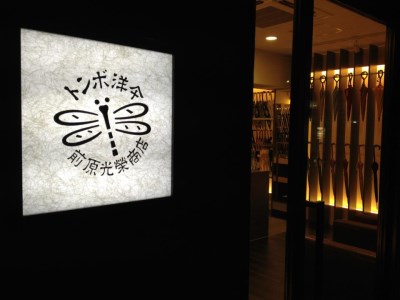 【前原光榮商店】婦人用雨傘 フィオーレ〈手元：楓〉名入れ可(カラー：ラベンダ）