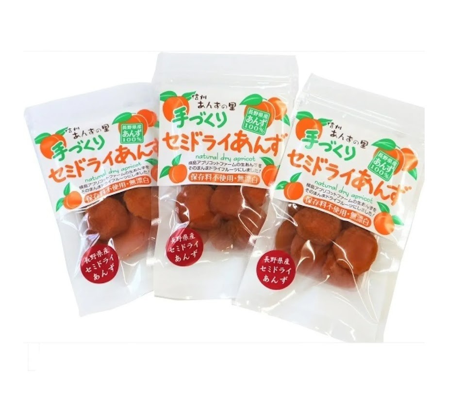 人気 セミドライ（半生あんず）横島あんず40ｇ×3袋セット