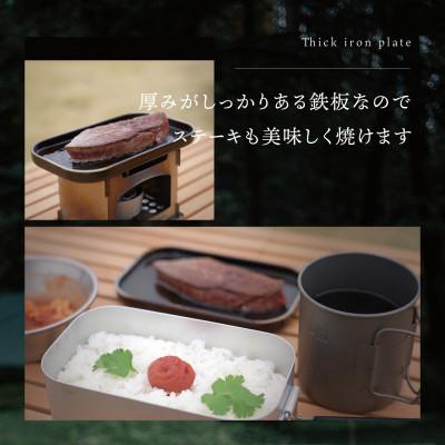 ふるさと納税 燕市 フタグリルパン キャンプ料理 グッズ [鎌倉NaFro] |  | 02