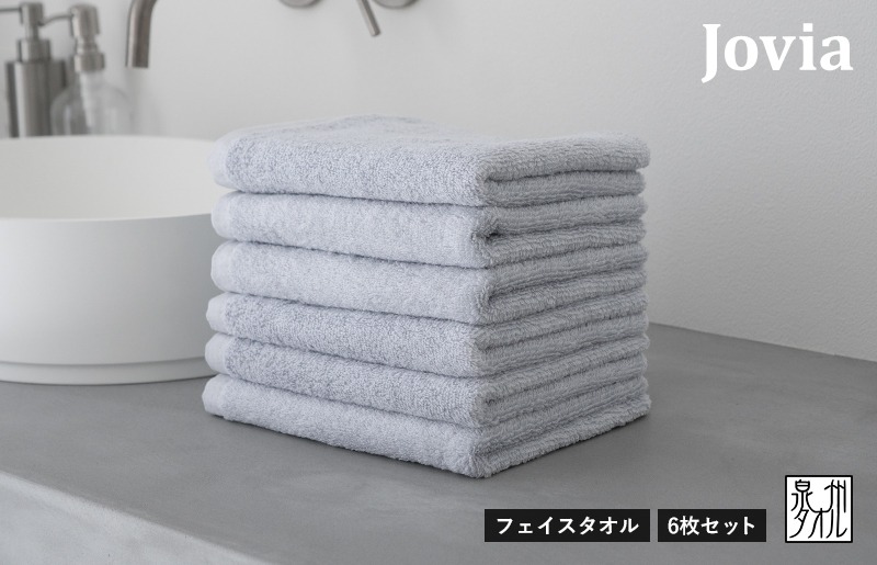 G3453 【スピード発送】Jovia ジョヴィア フェイスタオル 6枚　アイスグレー