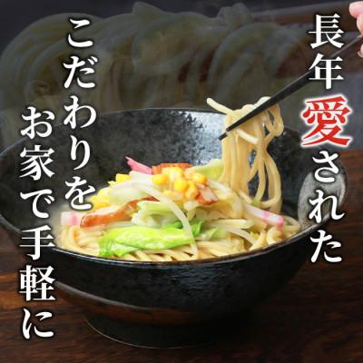 ふるさと納税 鹿島市 【創業90年の匠の技】ちゃんぽん(生めん)160g×20袋【合計3.2kg】スープ付 |  | 01