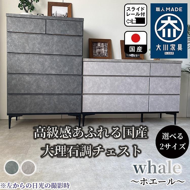 チェスト タンス 収納 幅119.8cm 奥行39.7cm×高さ78.6cm  3段 （Whale-ホエール-）（ブラック）