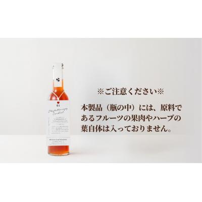 ふるさと納税 南相馬市 フィトテラピー コーディアル 02 285ml×1本 【133715-001-02】 |  | 03