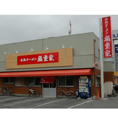博多長浜「福重家」ラーメン10人前(岡垣町)