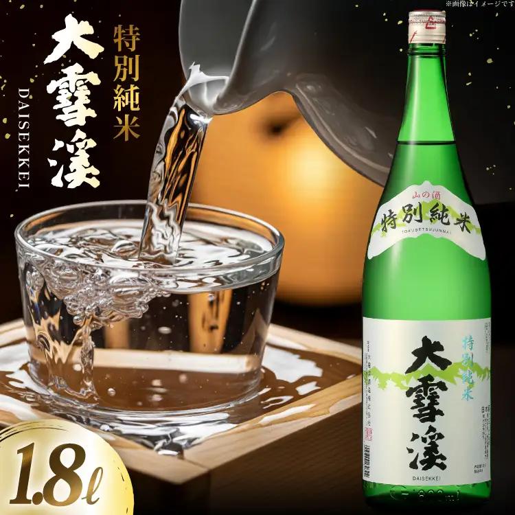 日本酒 大雪渓 特別純米酒 1.8L 1本