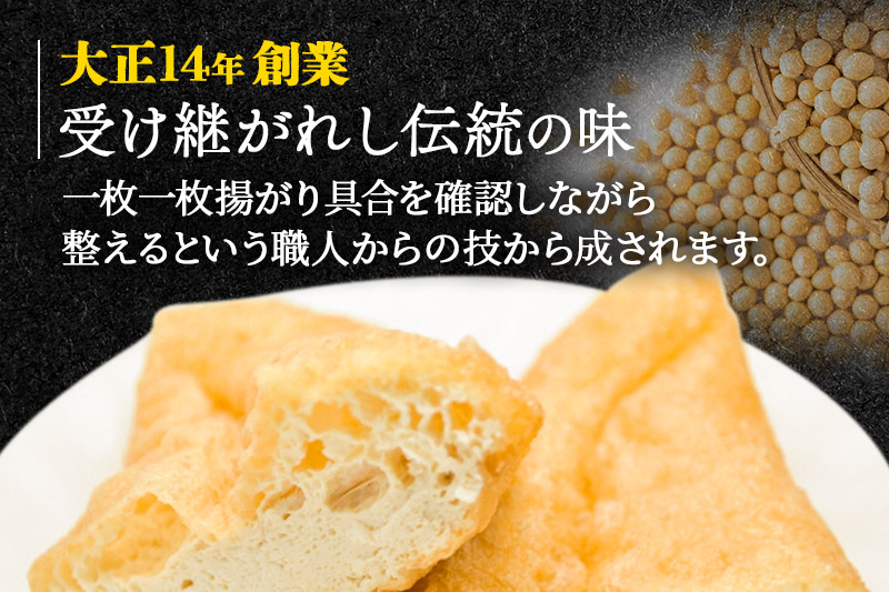 三角油揚げ 専用つゆセットB（三角油揚げ（100g2枚入り）6セットつゆ3袋）