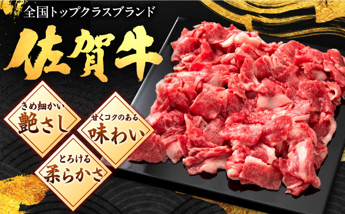 【ANA限定】佐賀牛 切り落とし 400g × 4パック 計 1.6kg 牛肉 肉 小分け 吉野ヶ里町/上場食肉 [FDQ010]