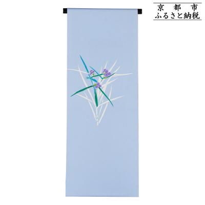 ふるさと納税 京都市 【和装振興応援プロジェクト】歳時記6月2「五月雨」京手描友禅 染帯|染帯 着物 織物