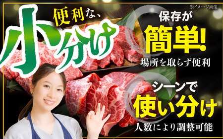 【4種を小分けでお届け】4種（各100g）焼肉用詰合せ 焼肉 焼肉セット 焼肉 食べ比べ 焼肉赤身 東彼杵町/株式会社黒牛[BBU103]