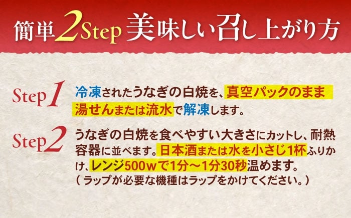 うなぎ ウナギ 鰻 蒲焼き 蒲焼 かばやき 白焼き 白焼 国産 冷凍 小分け うな重 うな丼 ひつまぶし