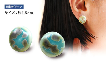 TILE ART Terra Collection ピアス 瑞浪グリーン 瑞浪市 / TILEmade アクセサリー タイル [AZCD007]