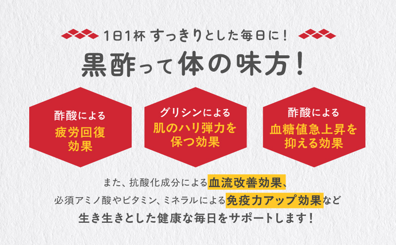 綾の有機玄米黒酢プレミアム