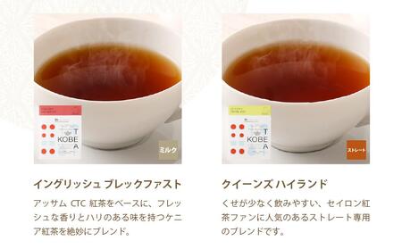 神戸紅茶 紅茶がたっぷり楽しめる詰め合わせギフト 生紅茶6種詰め合わせ