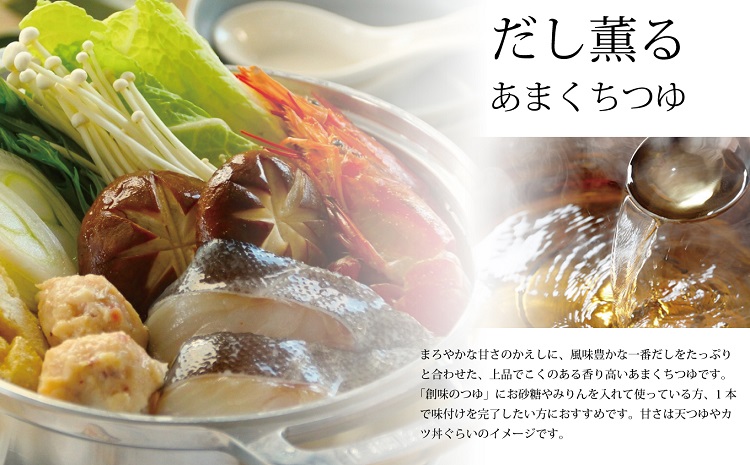 創味のつゆ あまくち 500ml×6個入り【めんつゆ 濃厚つゆ あまくち 蕎麦 ざるそば そうめん】