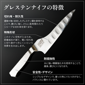 グレステン ペティナイフ 814TUM 日本製 包丁 ナイフ キッチン用品 調理器具 新潟 十日町市