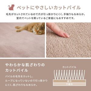 ペットにもやさしい 抗菌。防臭カーペット シエロ 江戸間8帖 1枚 600094