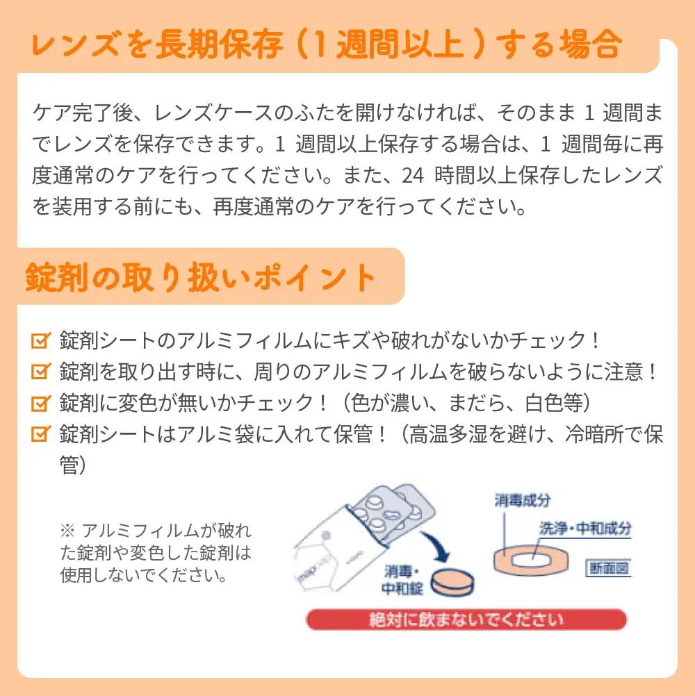 コンタクト洗浄 オフテクス クリアデュー ハイドロ ワンステップ 4箱 コンタクト 洗浄液 保存液 すすぎ液 ソフトコンタクトレンズ用 ケア用品〈1本あたり : 28日分 / 360ml / 28錠 