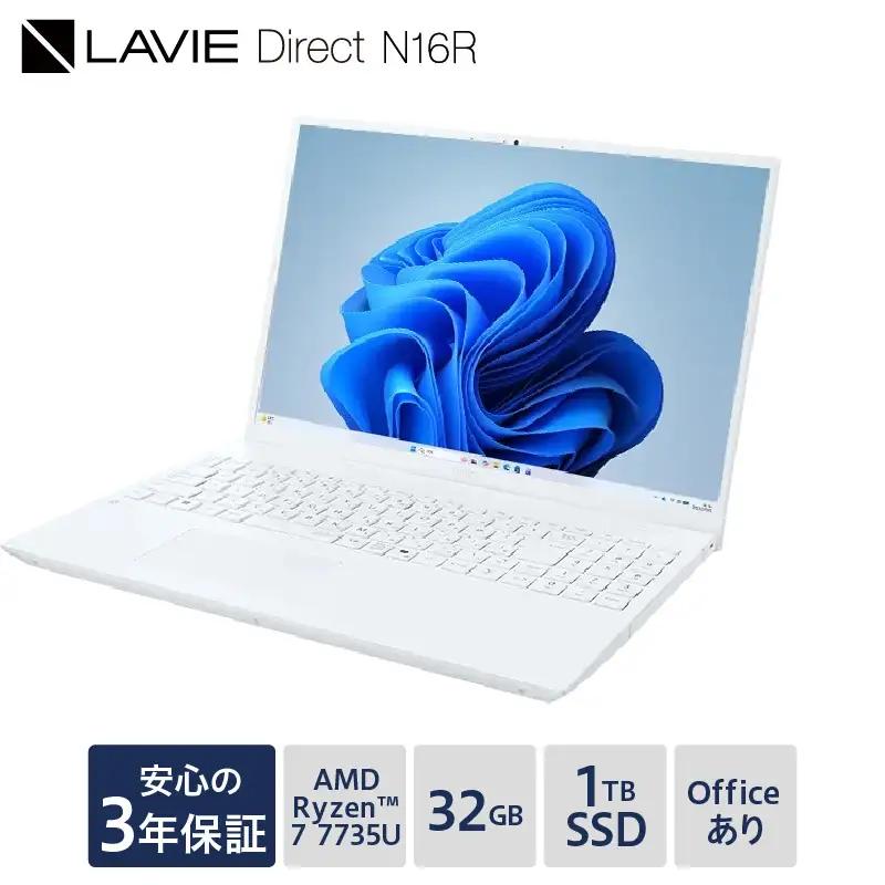 【新品】2026年2月発売 NEC LAVIE Direct N16R① ノートパソコン ノート PC 新生活 山形県 米沢市 送料無料
