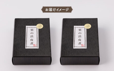 【化粧箱入り】栗 渋皮煮 甘露煮 大粒渋皮煮 計600g 150g × 2袋 × 2箱 3Lサイズ 熊本県産渋皮煮 山都町産栗 国産栗 甘露煮 渋皮煮 熊本県産栗 九州産栗 栗の渋皮煮【食彩の里 ふし