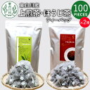 【ふるさと納税】【1月発送】煎茶＆ほうじ茶 ティーバッグ 200個セット (100個×2袋) 上煎茶 特選ほうじ茶 飲み比べ 春摘み 夏摘み 大容量 東白川村産 岐阜県産 煎茶 せん茶 緑茶 抹茶 ほうじ茶 焙じ茶 お茶 日本茶 ティーバック ティーパック ホット アイス