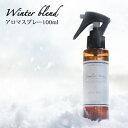 【ふるさと納税】easeアロマスプレー Winter blend 100ml　冬のFamiliar Series【配送不可地域：沖縄県】【1454746】