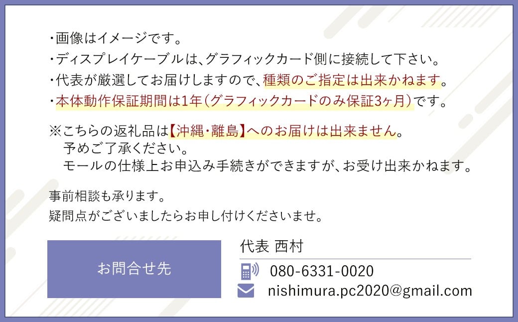 何が届くかお楽しみ！ チョットダケ中古デスクトップ ゲーミング ”PC福袋4” 1台