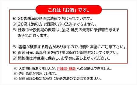 伴野酒造 日本酒2種飲み比べ『ボーミッシェル500ml ＆ 澤乃花 花ごころ720ml』（沖縄・離島は配送不可）長野県 信州 地酒 晩酌 ぬる燗【 日本酒 酒 さけ 長野県 佐久市】