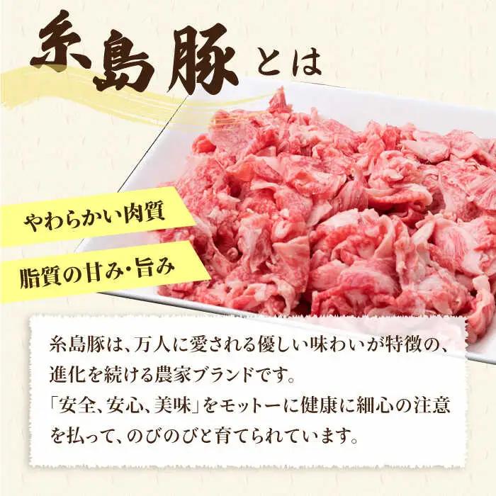 【全12回定期便】毎日のメインのおかずを彩る精肉セット 2,090g 5-6人前 4種 糸島市/糸島ミートデリ工房[ACA207]