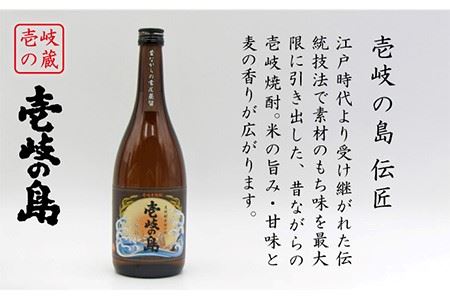 麦焼酎 お酒 飲み比べ 壱岐の島 伝匠 ちんぐ 麦焼酎 2本セット 《壱岐市》【天下御免】[JDB063] 10000 10000円 1万円 コダワリ麦焼酎・むぎ焼酎 こだわり麦焼酎・むぎ焼酎 おすす