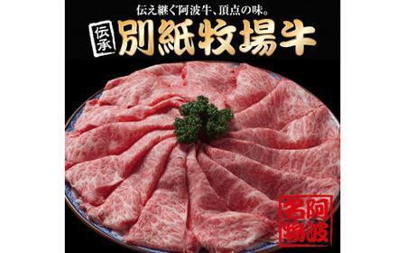 イチ押し阿波牛一口ステーキ・厚切り焼肉 約1kg「阿波牛すじ肉500g付き」