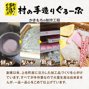 食べ始めると止まらない！サクサク食感の大きな焼かきもち　170g×2袋 _K00307