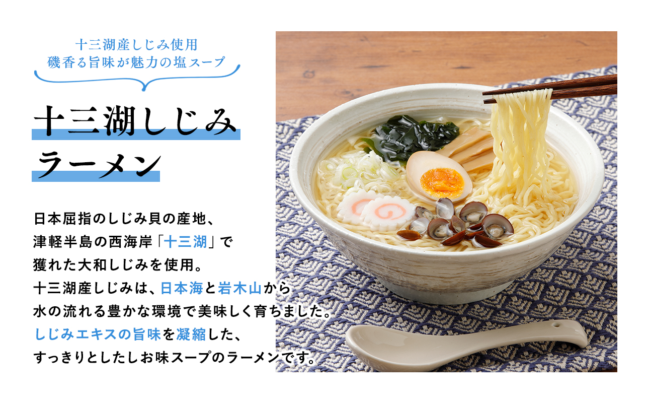 高砂食品 青森ご当地ラーメン8食ギフトセット