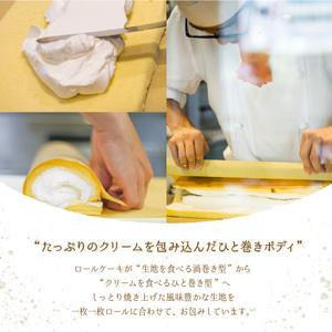  ＜数量限定＞定番贈り物ロールケーキ (1本/ピスタチオ) ふるさと納税 箕面市 特産品 ロールケーキ 有名店 食べ比べ スイーツ プレゼント 人気 TV メディア 話題 堂島ロール ケーキ 大阪 バ