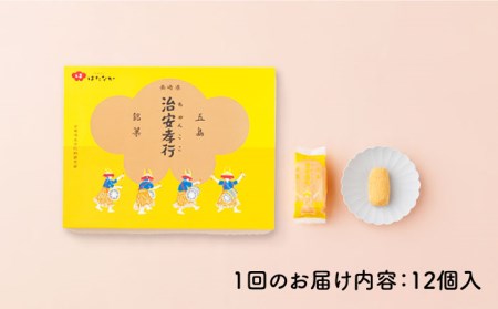 【全12回定期便】素朴な味でとまらない！治安孝行 (ちゃんここ) 12個入 つぶあん きな粉 餅 お土産 五島市/観光ビルはたなか [PAX036]