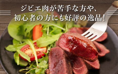 鹿肉 背ロース 120g×2枚 《喜茂別町》【EBIJIN】 ジビエ 鹿 ロース ステーキ ステーキ用 赤身 冷凍 冷凍配送[AJAO066]