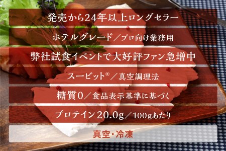 a10-786　国産銘柄鶏むね肉を塩で味付けしたホワイトチキン