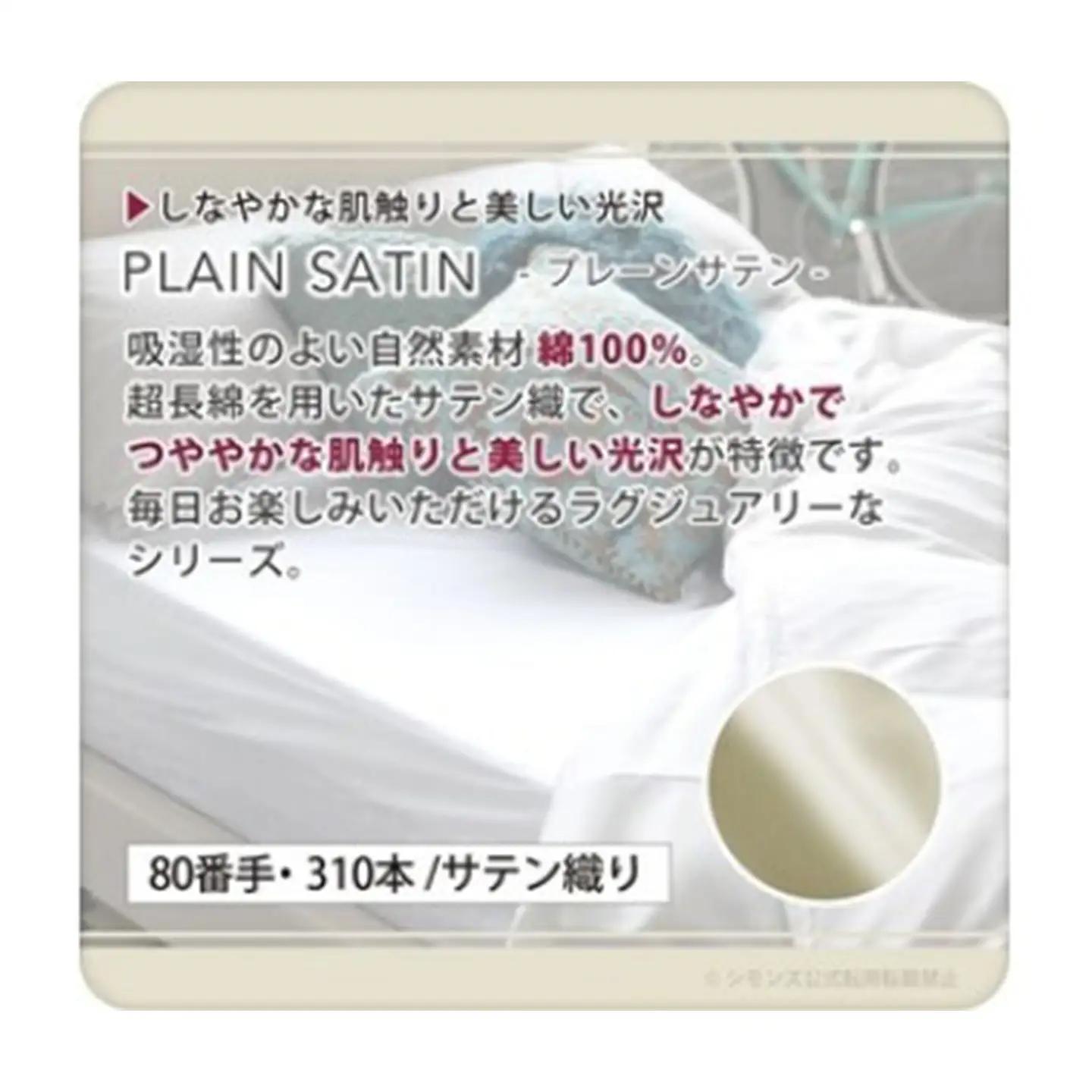 【シモンズ】シングルベッド ダブルクッションタイプ ゴールデンバリュー/AA21223/ベージュBA21001 メイキングセット（羊毛ベッドパッド×1枚、サテンボックスシーツ×2枚、ディープスリープピ