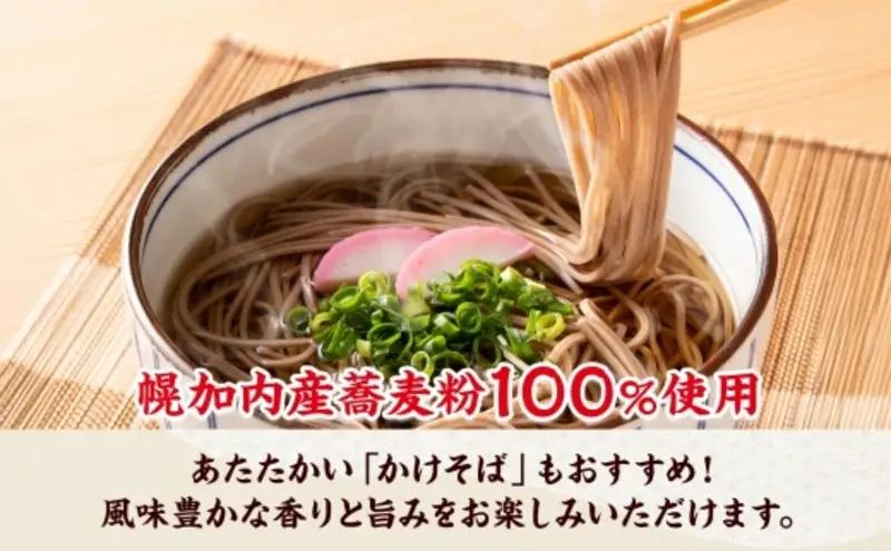 【 ふるさと納税 】 北海道幌加内そば 朝霧の丘 200g 6束 八割そば 蕎麦 お蕎麦 おそば 幌加内蕎麦 和食 麺 8割蕎麦 八割蕎麦 乾麺 簡単調理 名産品 特産品 ざるそば かけそば 備蓄 お