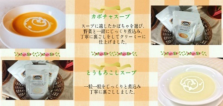 050-003本格的イタリアンレストランのパスタソース＆スープ　９食セット