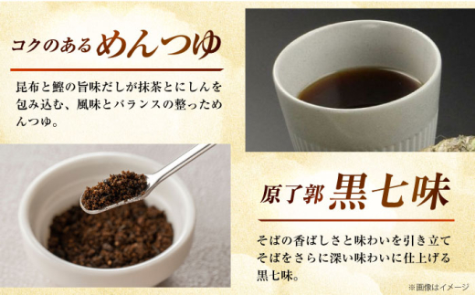 麺 めん 生麺 蕎麦 そば ソバ 抹茶そば 茶そば にしんそば にしん ニシン