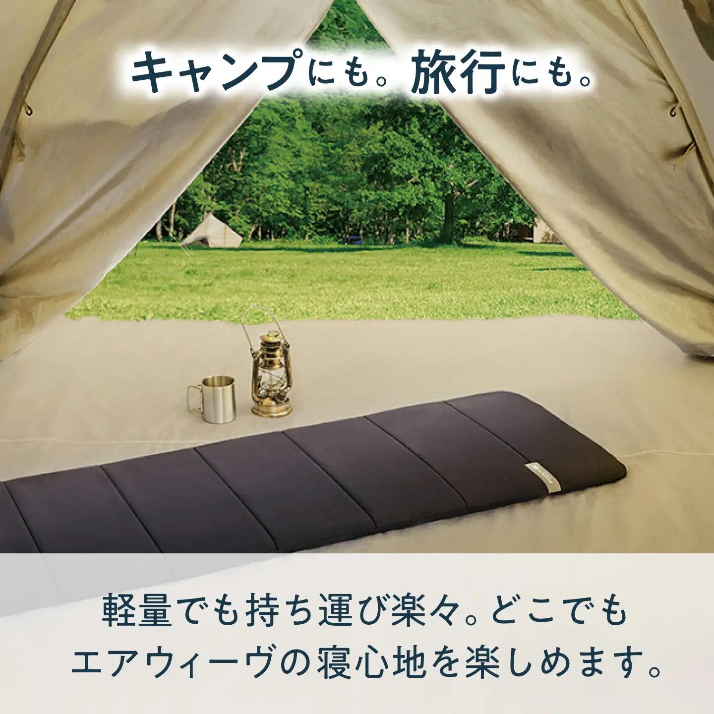 エアウィーヴ ポータブルmini[AQBV064] エアウィーヴ 折りたたみ 寝具 