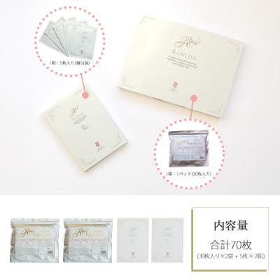 ふるさと納税 新居浜市 RANLISE(ランリーゼ) プレミアムフェイスマスク 30枚入(箱入)×2箱+個包装5枚入×2箱 |  | 03
