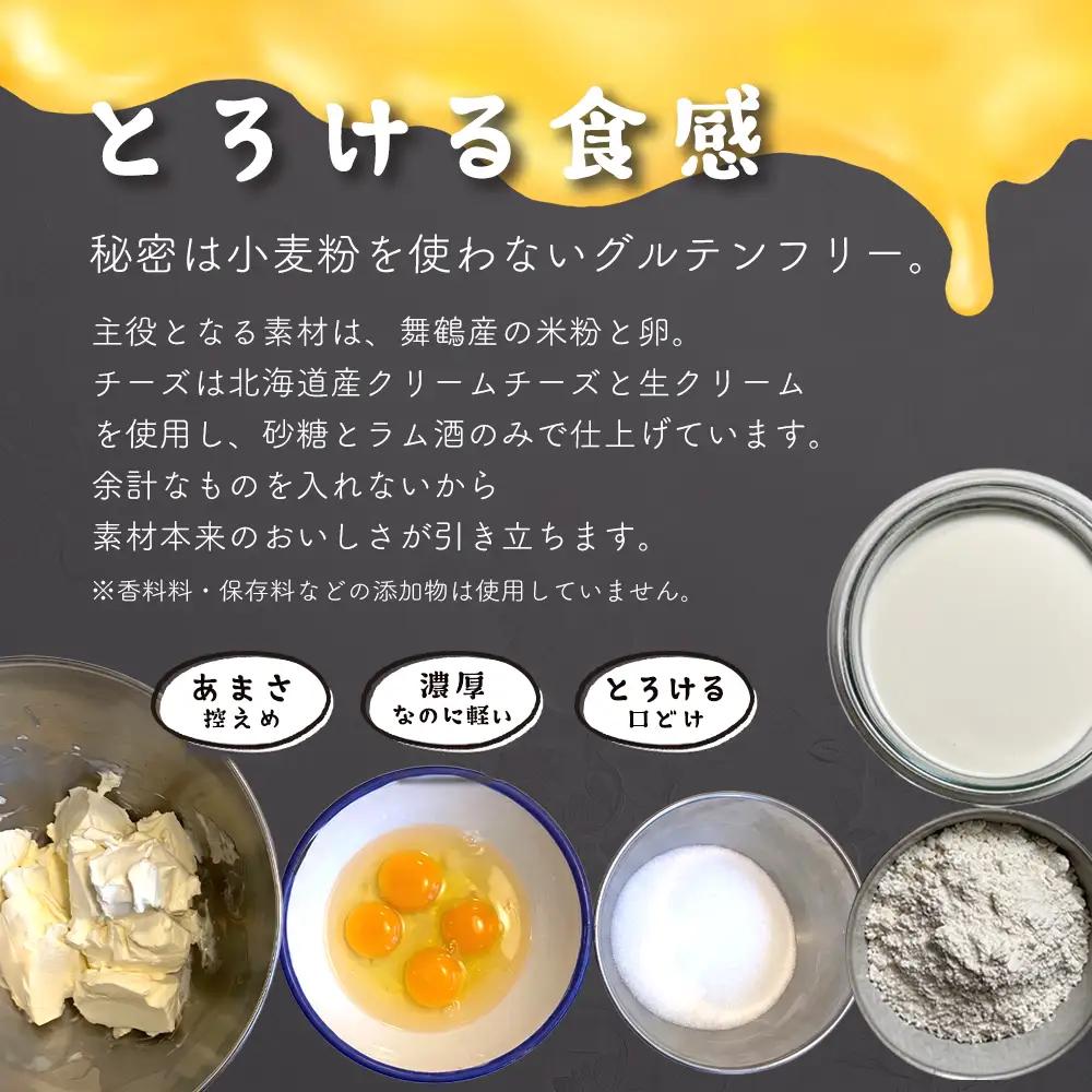 ケーキ バスクチーズケーキ 5号 | グルテンフリー 米粉バスチー